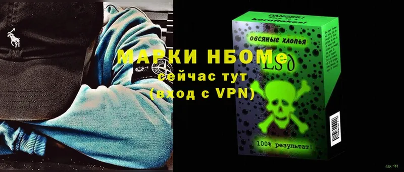 сколько стоит  Нижняя Салда  Марки N-bome 1,8мг 